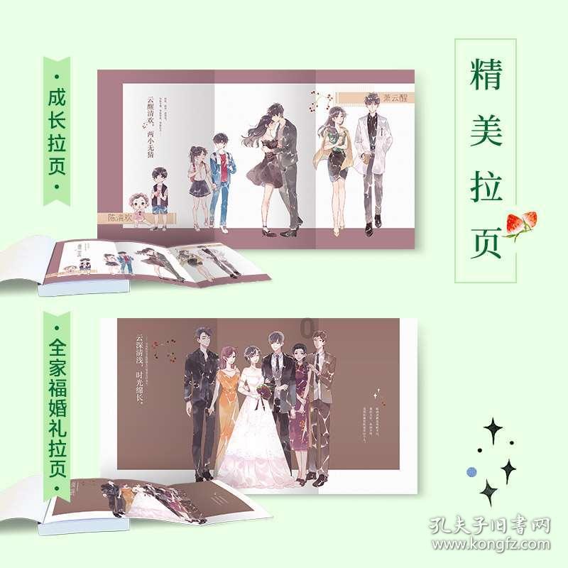 逃出漂亮花谷
