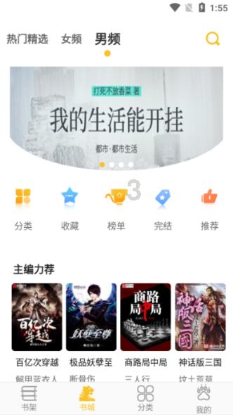 小猪佩奇找蛋糕