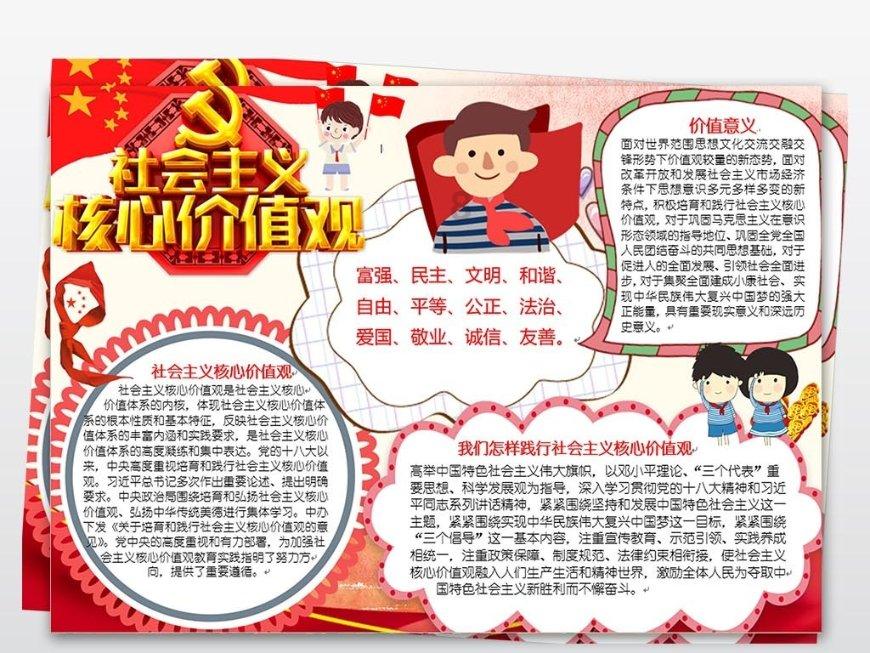 棋子的战争