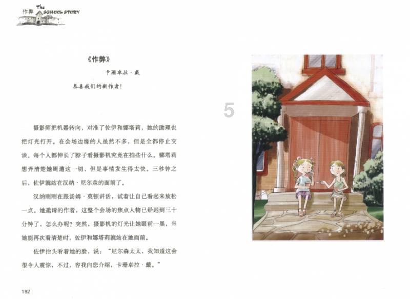 烟台万科澄清:不存在“偷税漏税”问题